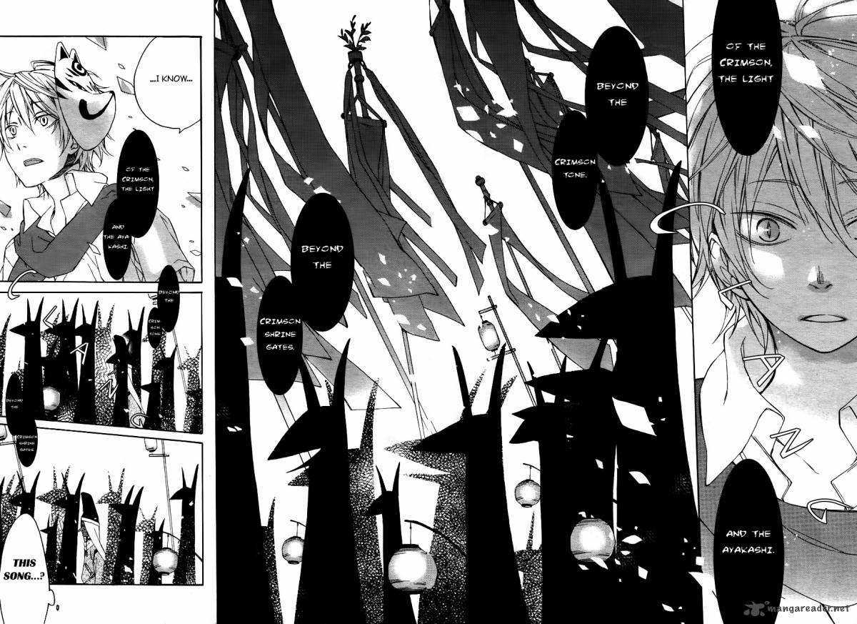 Akaya Akashiya Ayakashi No 1 19