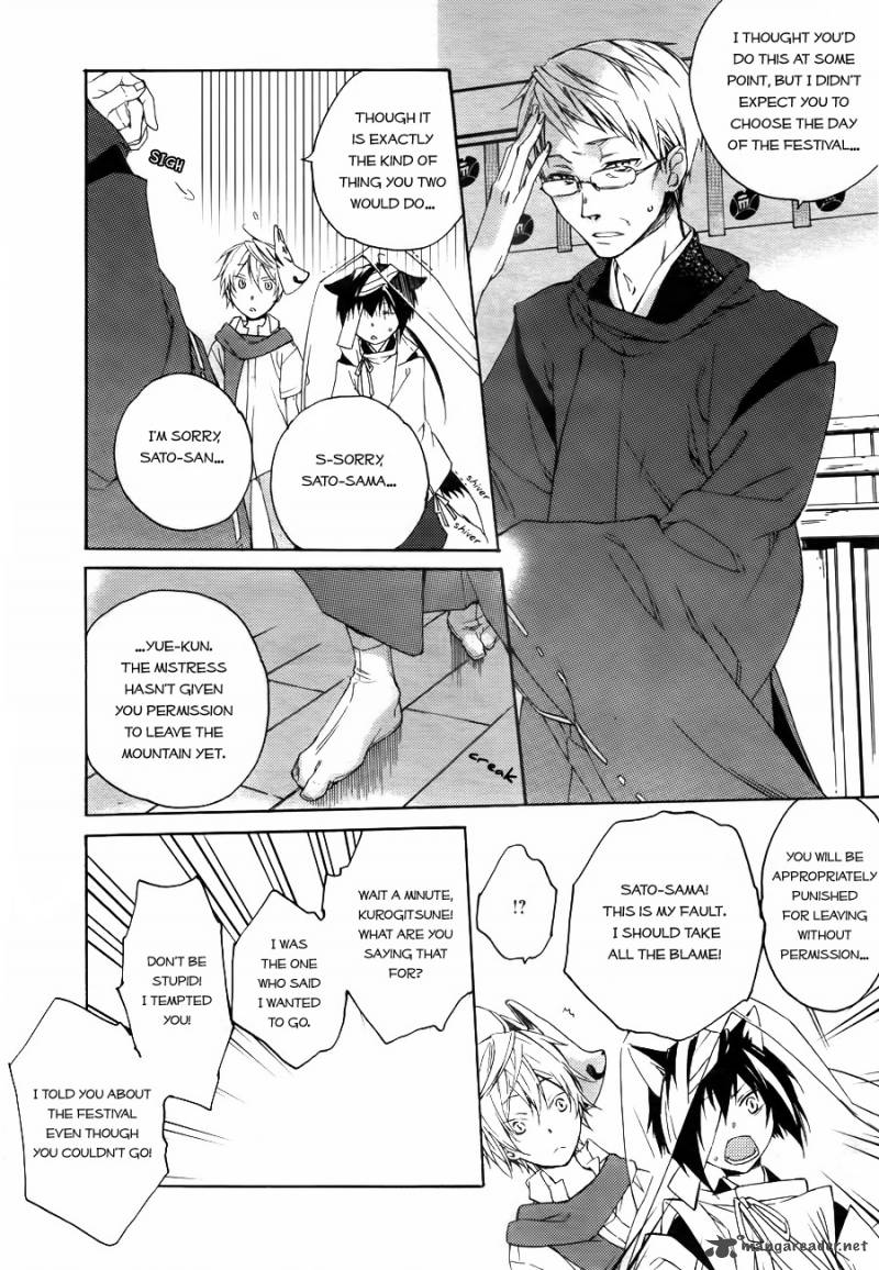 Akaya Akashiya Ayakashi No 1 26