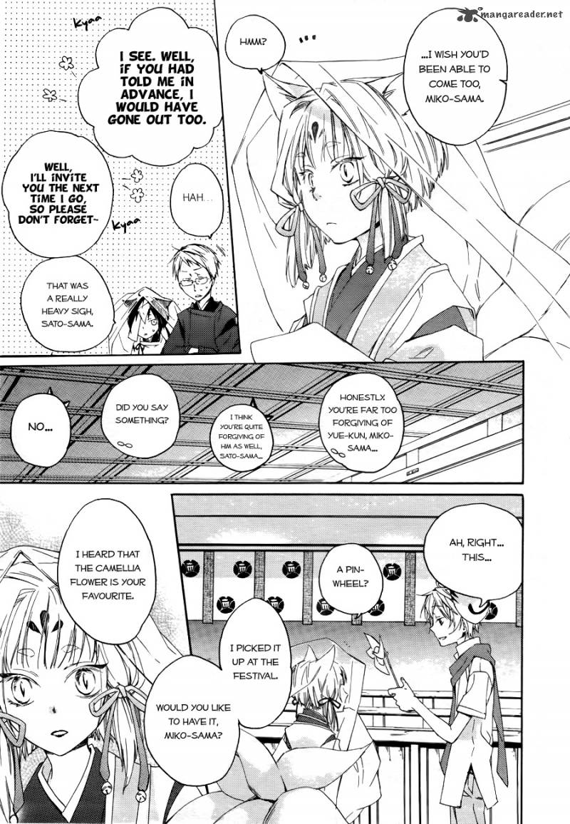 Akaya Akashiya Ayakashi No 1 29