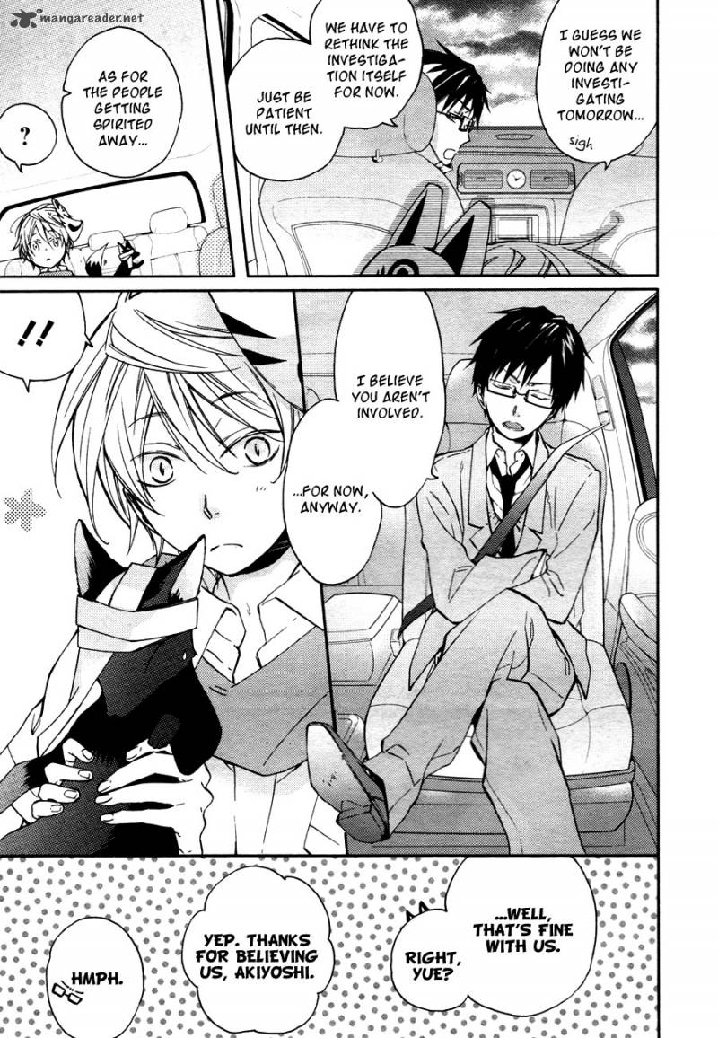 Akaya Akashiya Ayakashi No 10 16