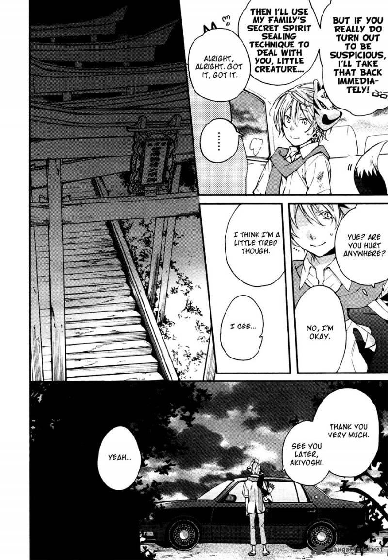 Akaya Akashiya Ayakashi No 10 17