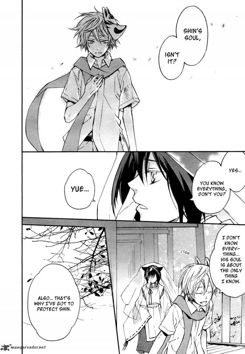 Akaya Akashiya Ayakashi No 10 21
