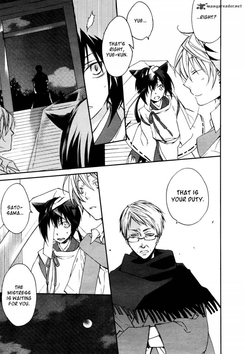 Akaya Akashiya Ayakashi No 10 22