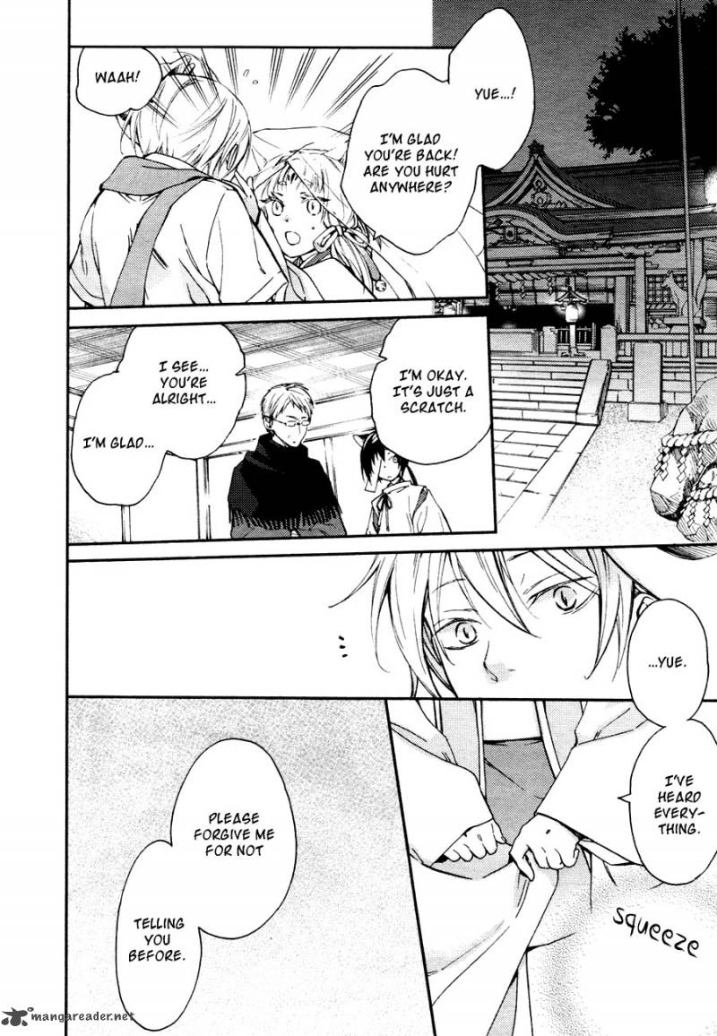 Akaya Akashiya Ayakashi No 10 23
