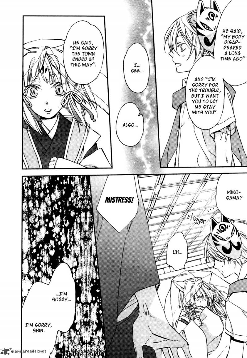 Akaya Akashiya Ayakashi No 10 25