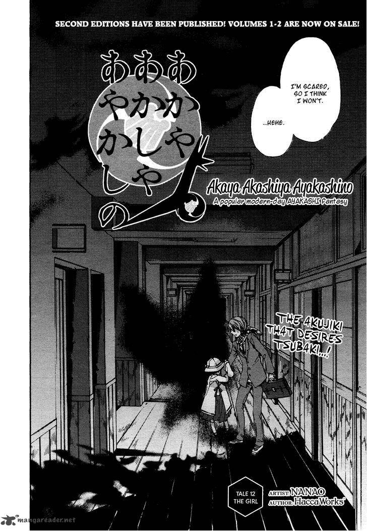 Akaya Akashiya Ayakashi No 12 6