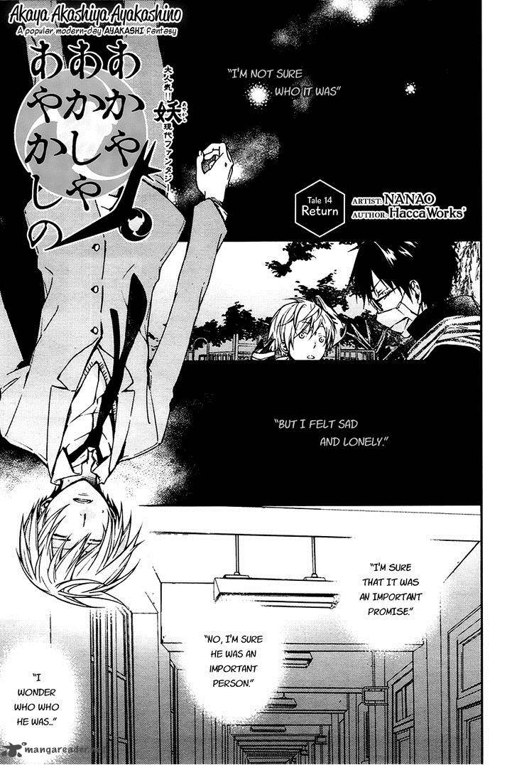 Akaya Akashiya Ayakashi No 14 3