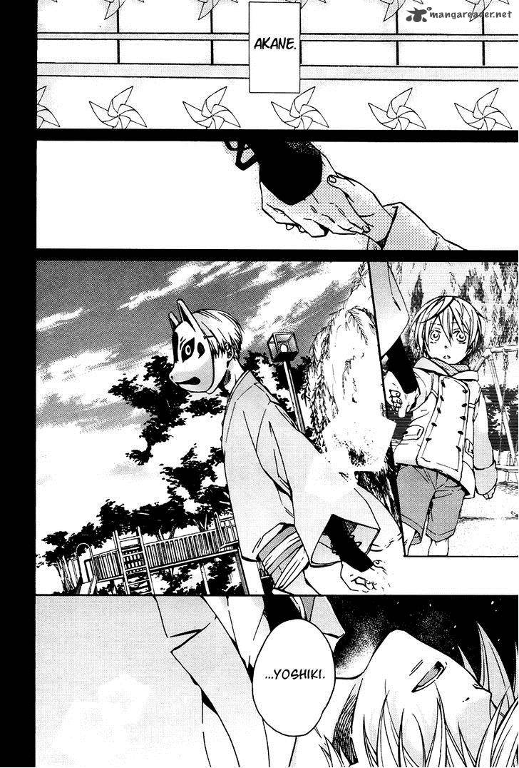 Akaya Akashiya Ayakashi No 14 6
