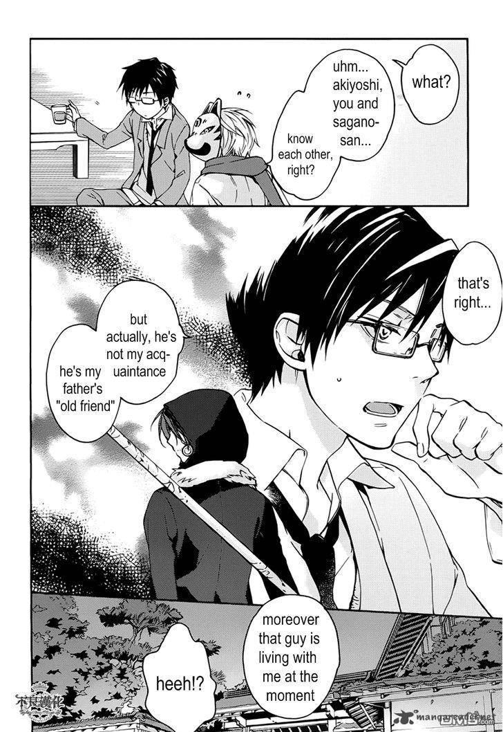 Akaya Akashiya Ayakashi No 15 14