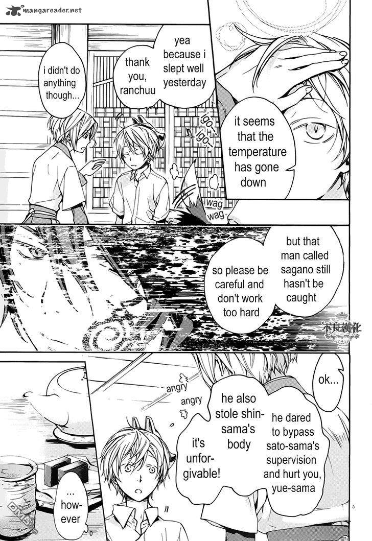 Akaya Akashiya Ayakashi No 15 3