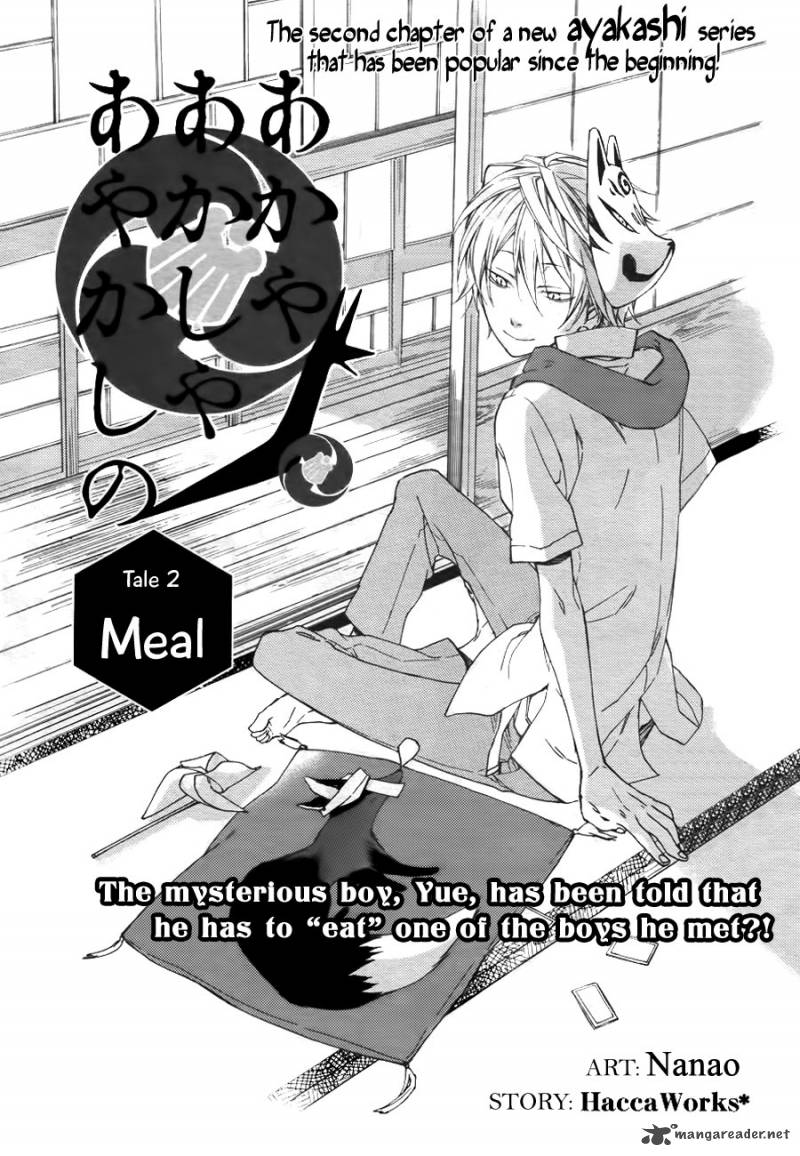 Akaya Akashiya Ayakashi No 2 2