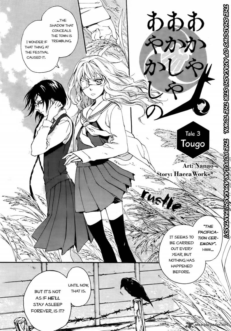 Akaya Akashiya Ayakashi No 3 2