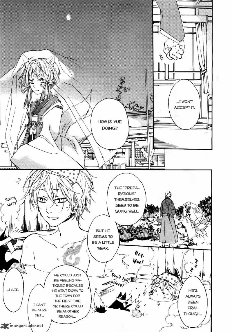 Akaya Akashiya Ayakashi No 3 23