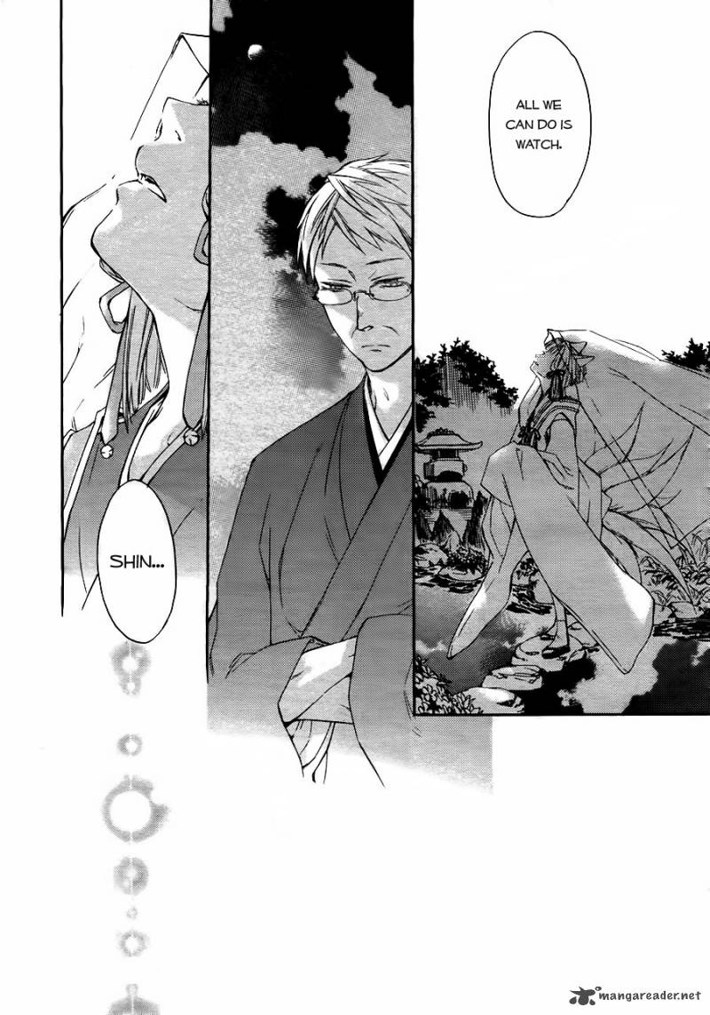 Akaya Akashiya Ayakashi No 3 25