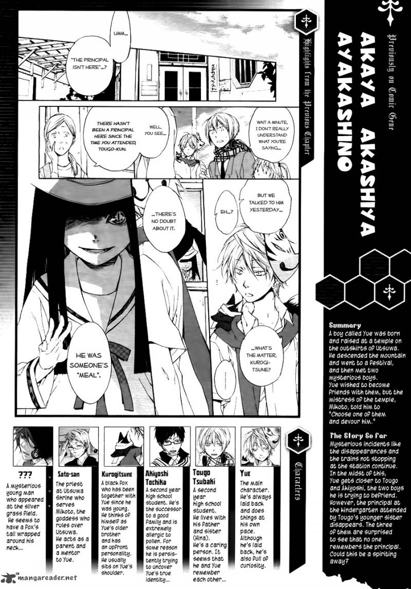 Akaya Akashiya Ayakashi No 4 1