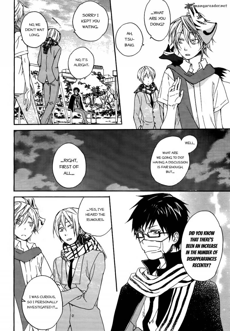 Akaya Akashiya Ayakashi No 4 13