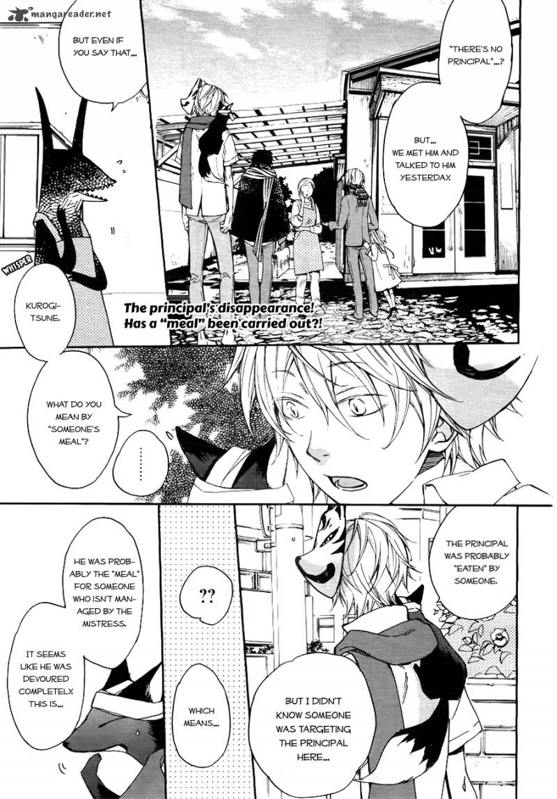Akaya Akashiya Ayakashi No 4 2