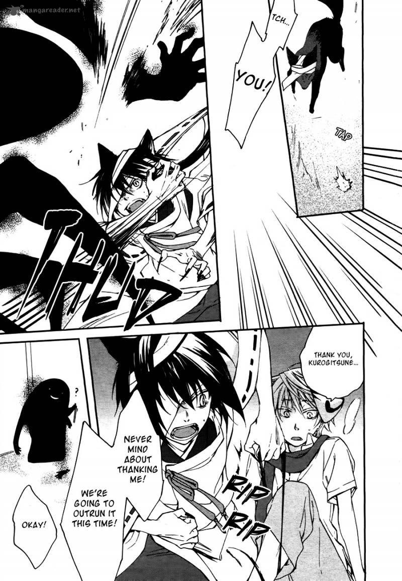 Akaya Akashiya Ayakashi No 5 15