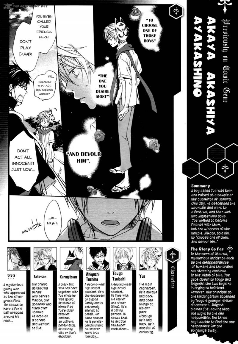 Akaya Akashiya Ayakashi No 5 2