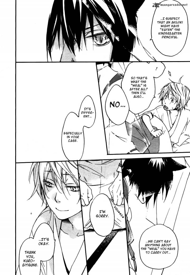Akaya Akashiya Ayakashi No 5 22