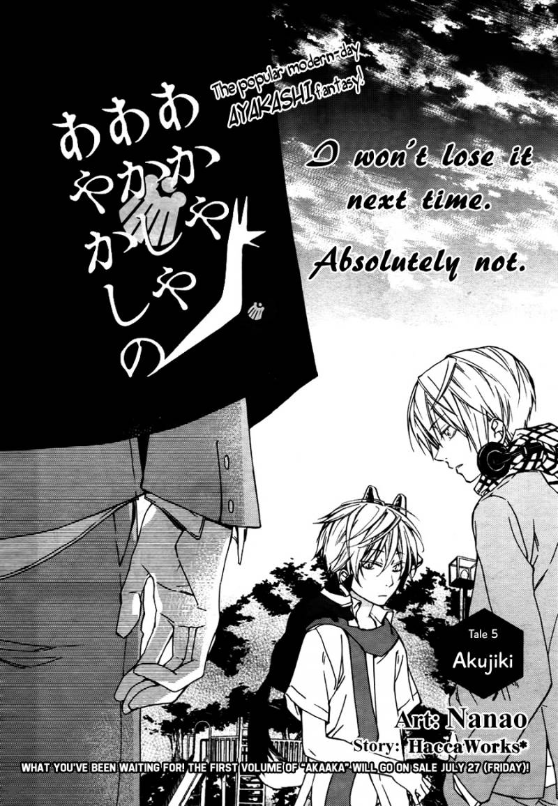 Akaya Akashiya Ayakashi No 5 4