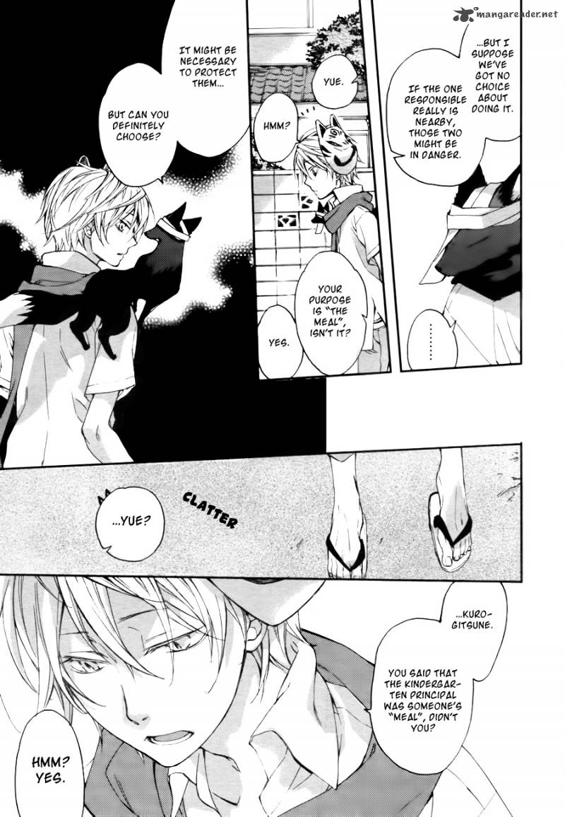 Akaya Akashiya Ayakashi No 5 9