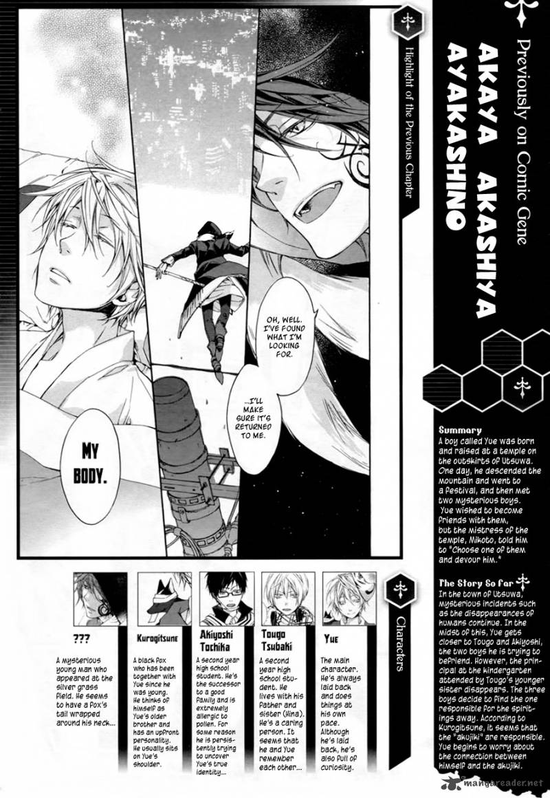 Akaya Akashiya Ayakashi No 6 1