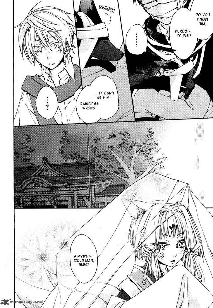 Akaya Akashiya Ayakashi No 7 12