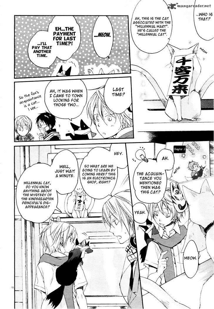 Akaya Akashiya Ayakashi No 7 20