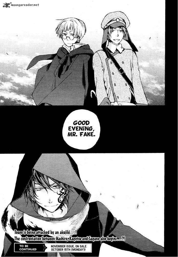Akaya Akashiya Ayakashi No 7 27
