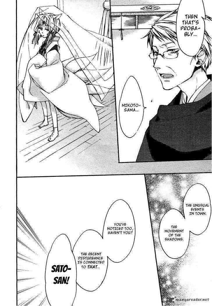 Akaya Akashiya Ayakashi No 8 10