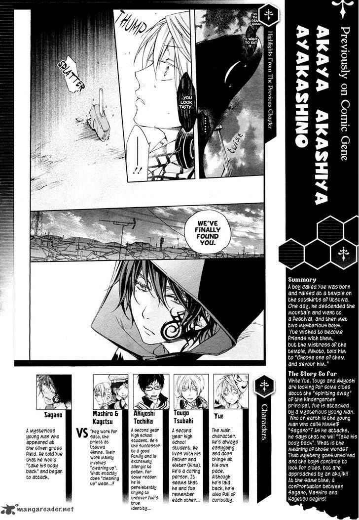 Akaya Akashiya Ayakashi No 8 2