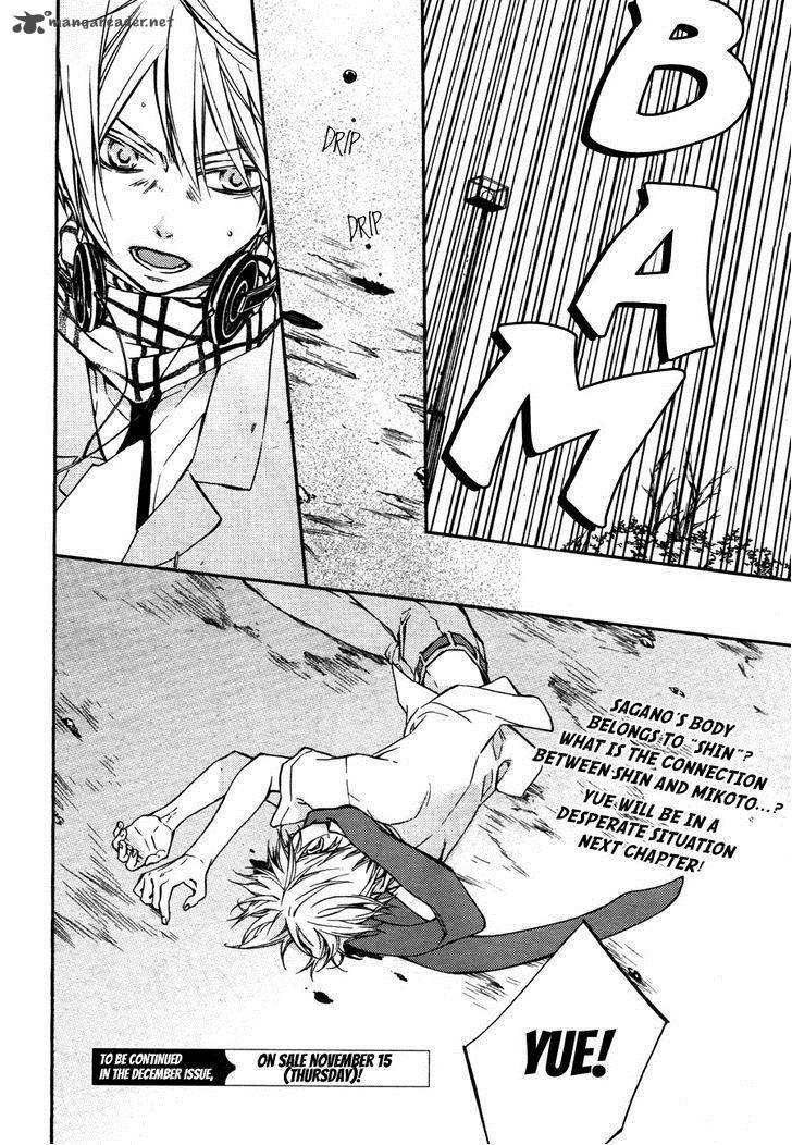 Akaya Akashiya Ayakashi No 8 24