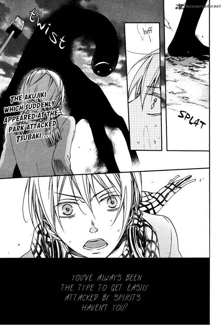 Akaya Akashiya Ayakashi No 8 3