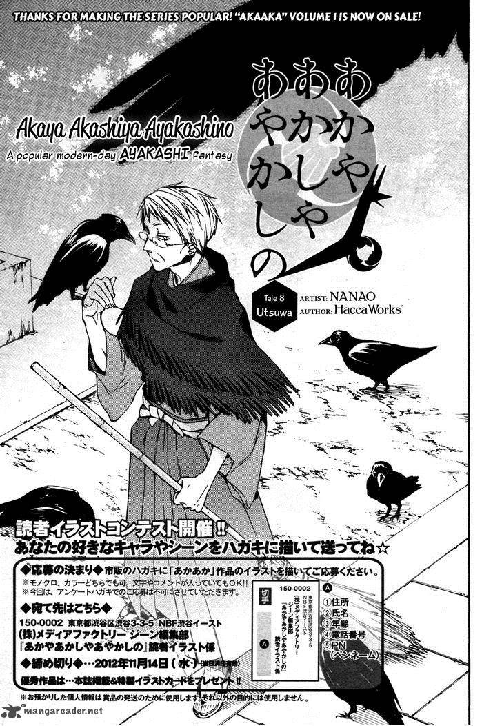 Akaya Akashiya Ayakashi No 8 5