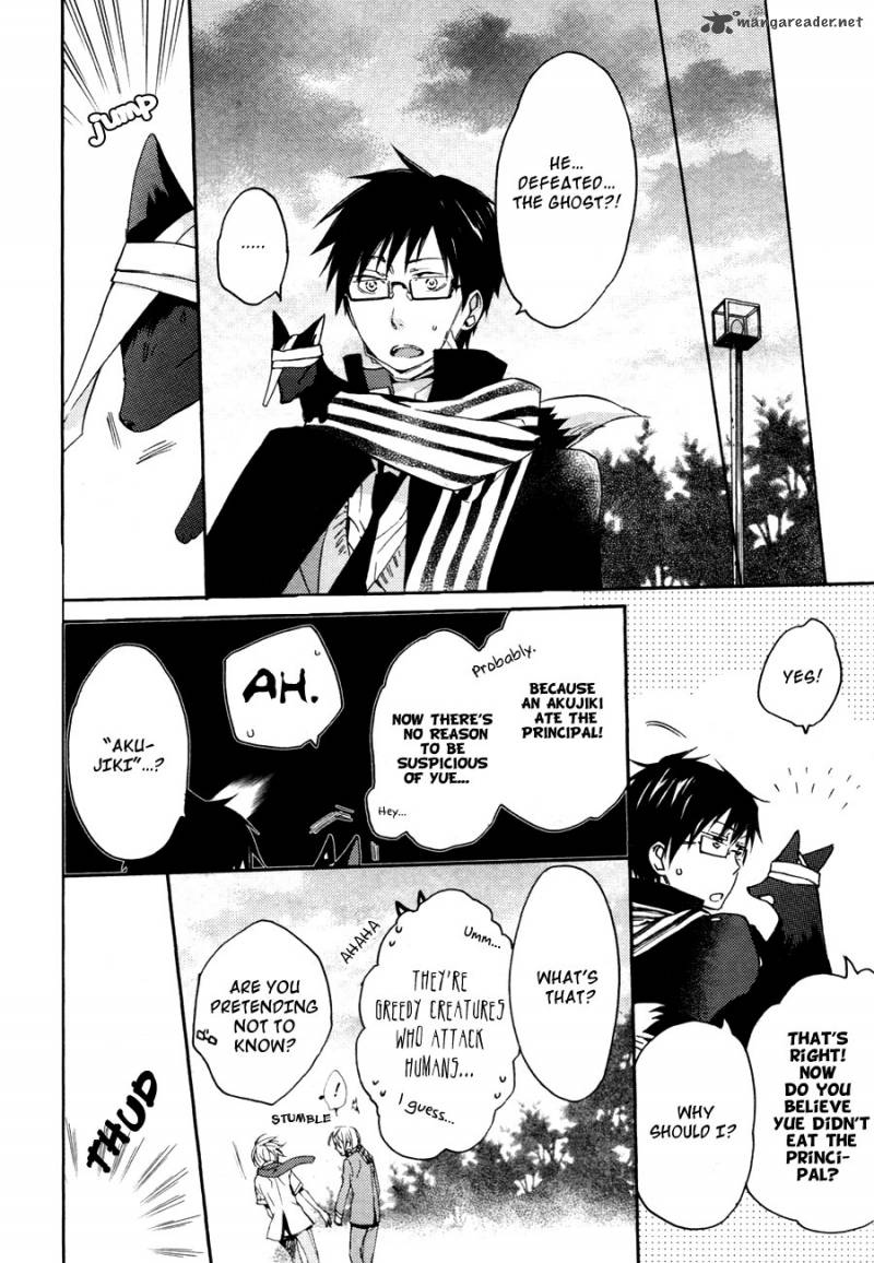 Akaya Akashiya Ayakashi No 9 22