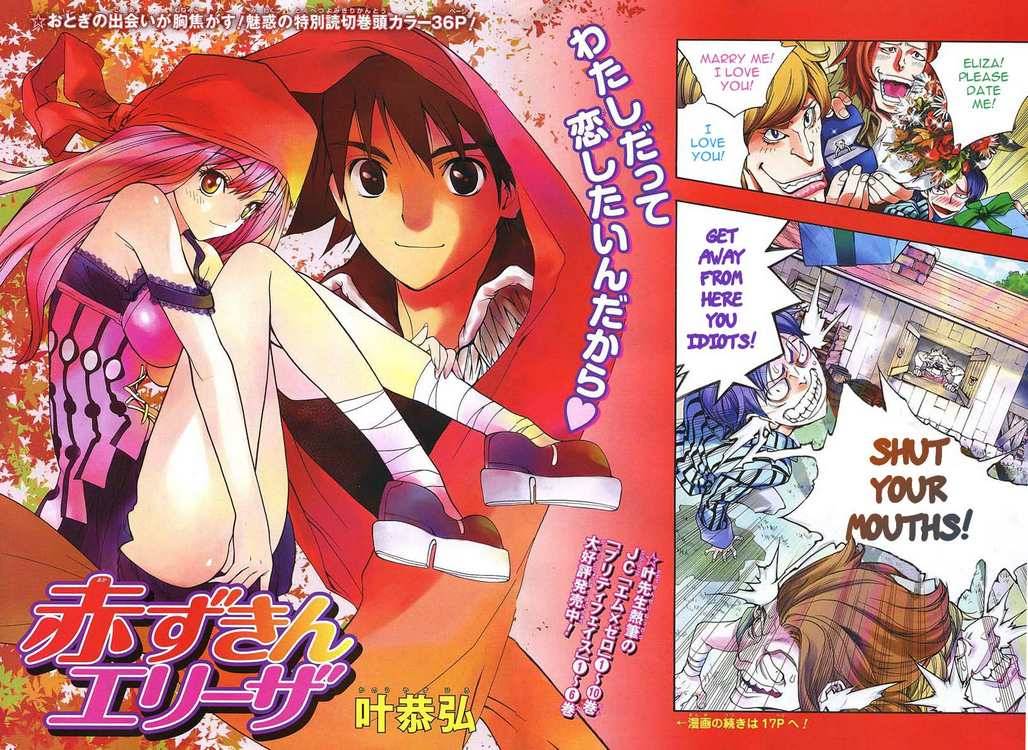 Akazukin Eliza 0 2