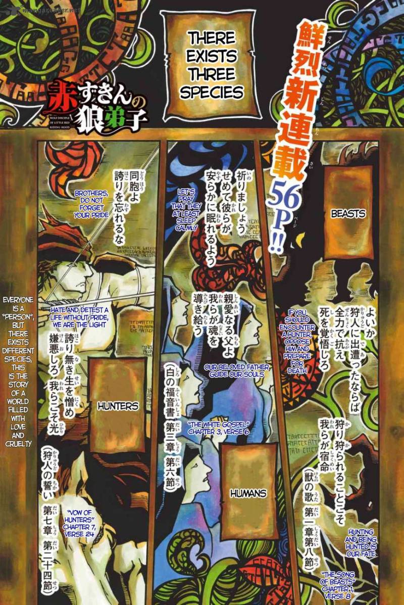 Akazukin No Ookami Deshi 1 1