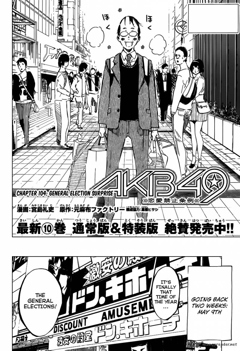 Akb49 Renai Kinshi Jourei 104 3