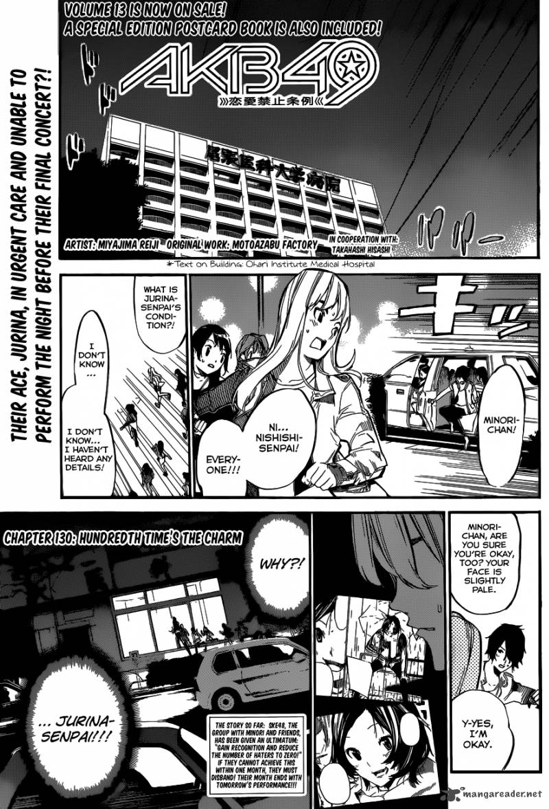 Akb49 Renai Kinshi Jourei 130 2