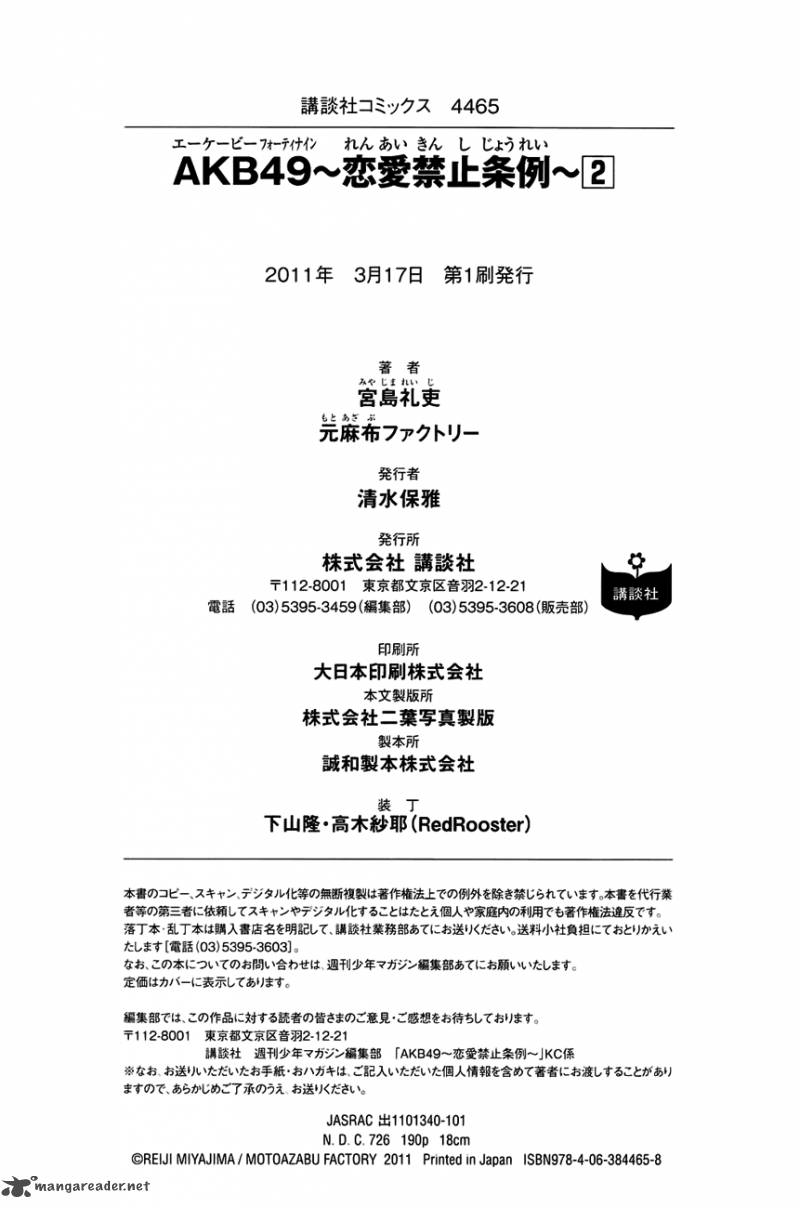 Akb49 Renai Kinshi Jourei 15 23