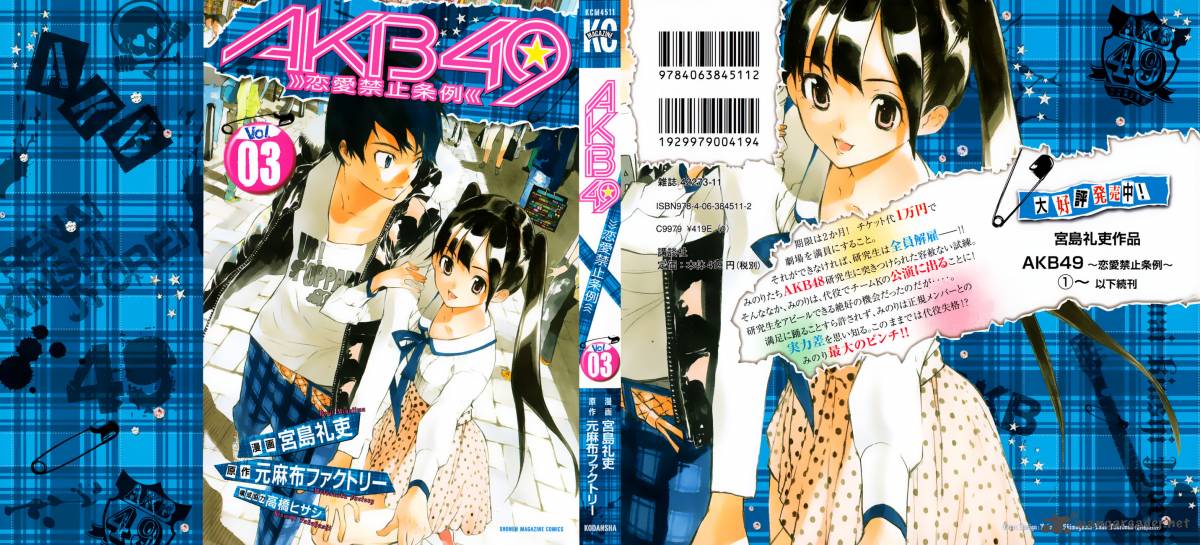 Akb49 Renai Kinshi Jourei 16 2