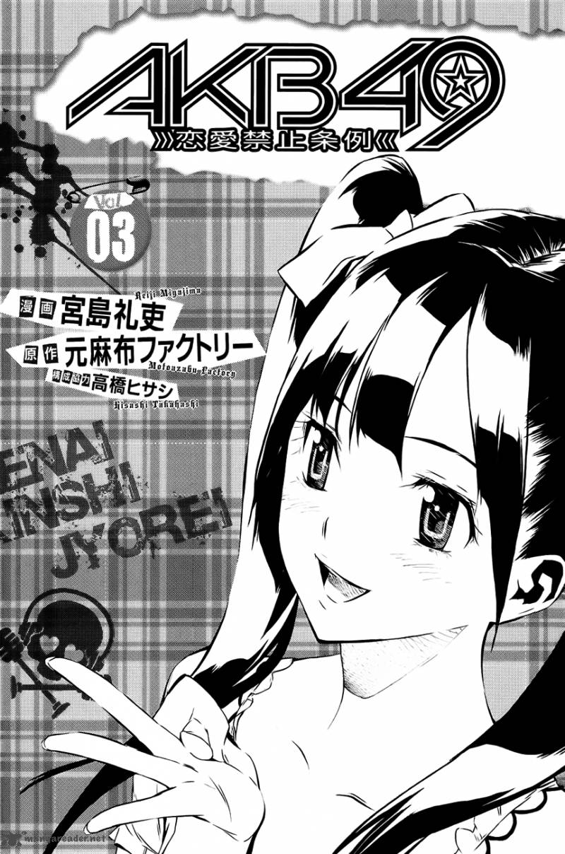 Akb49 Renai Kinshi Jourei 16 3
