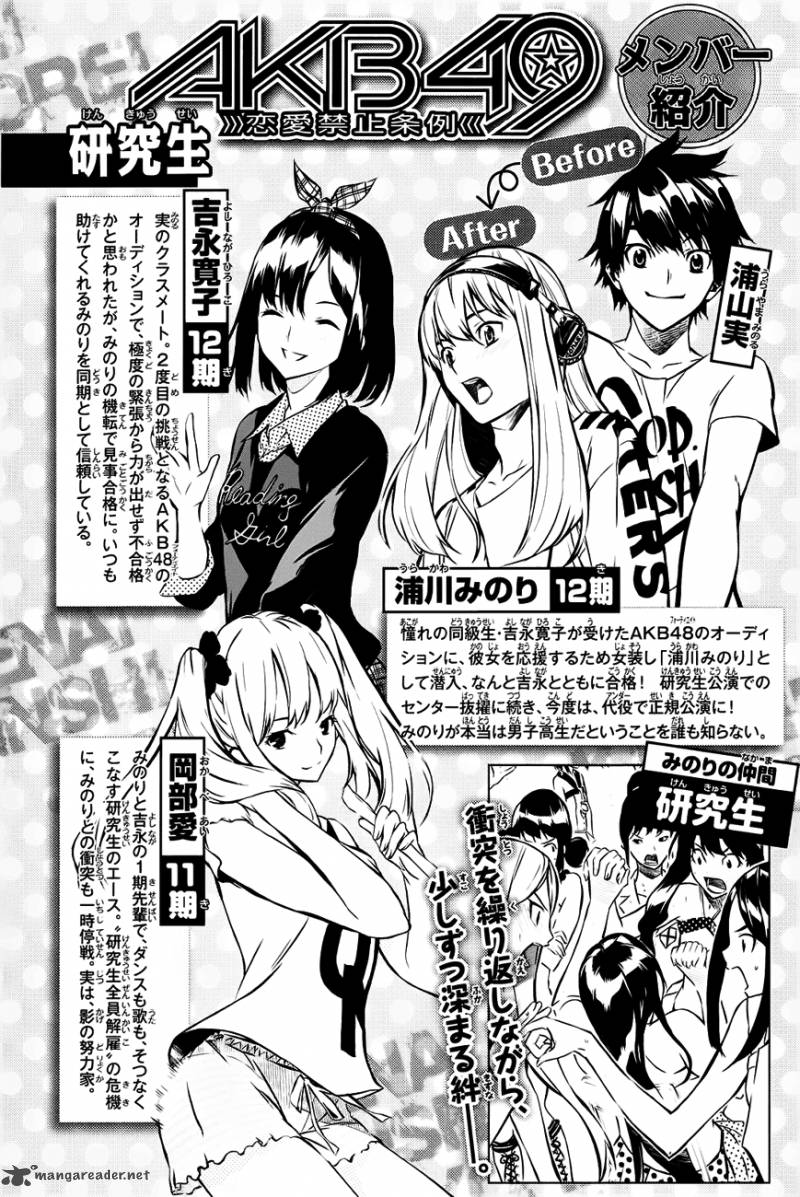 Akb49 Renai Kinshi Jourei 16 4