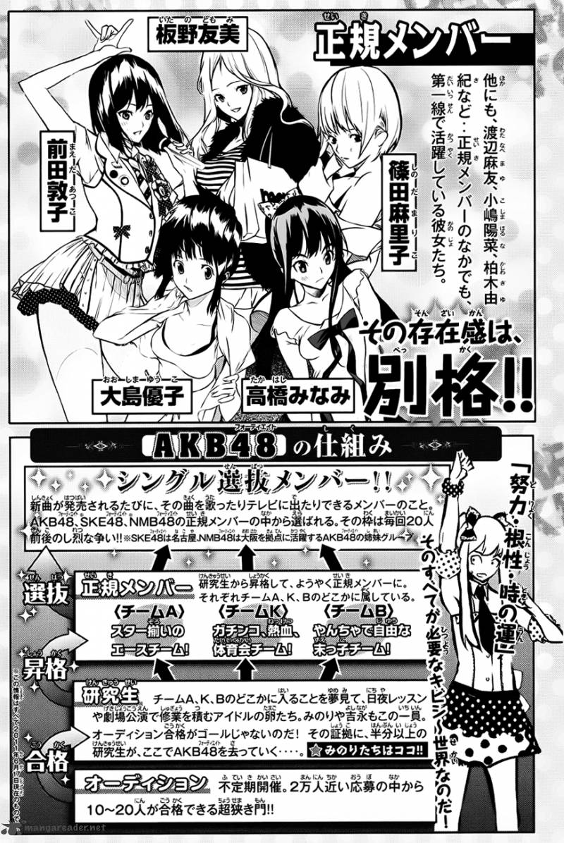 Akb49 Renai Kinshi Jourei 16 5