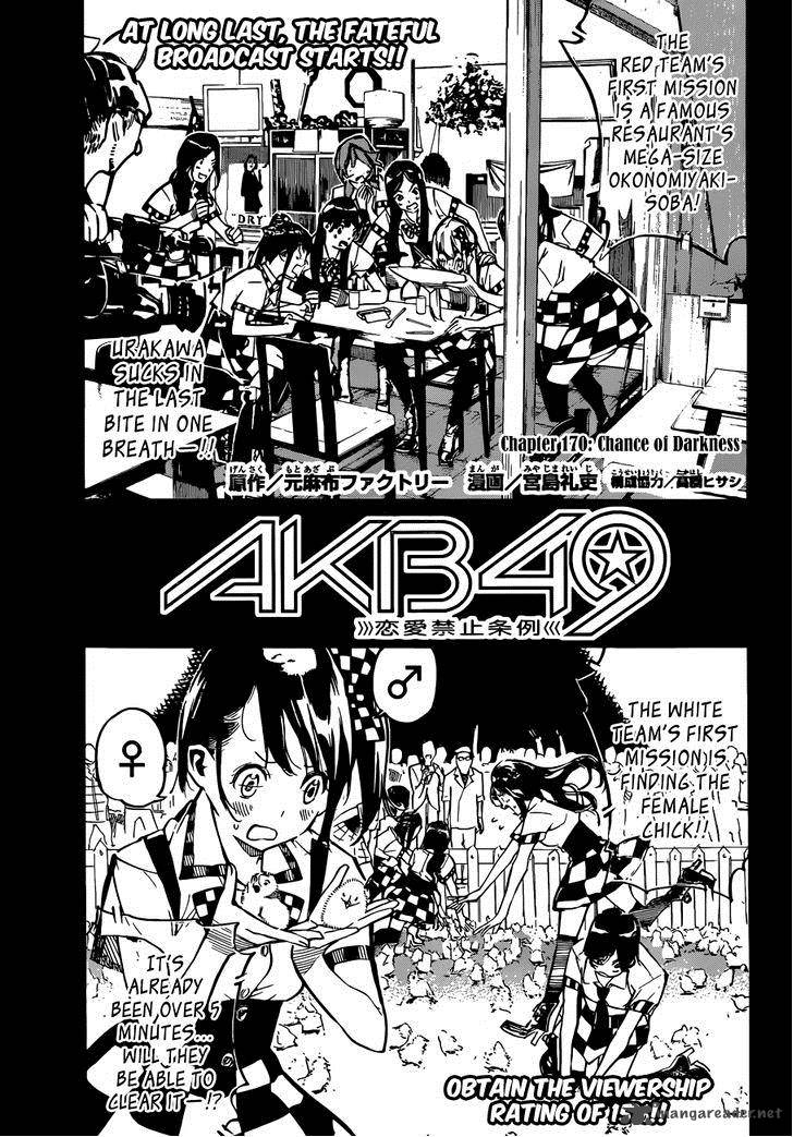 Akb49 Renai Kinshi Jourei 170 3