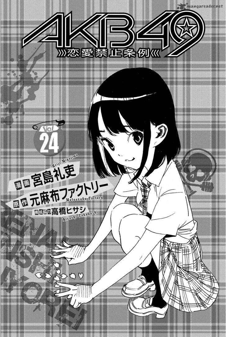 Akb49 Renai Kinshi Jourei 207 2