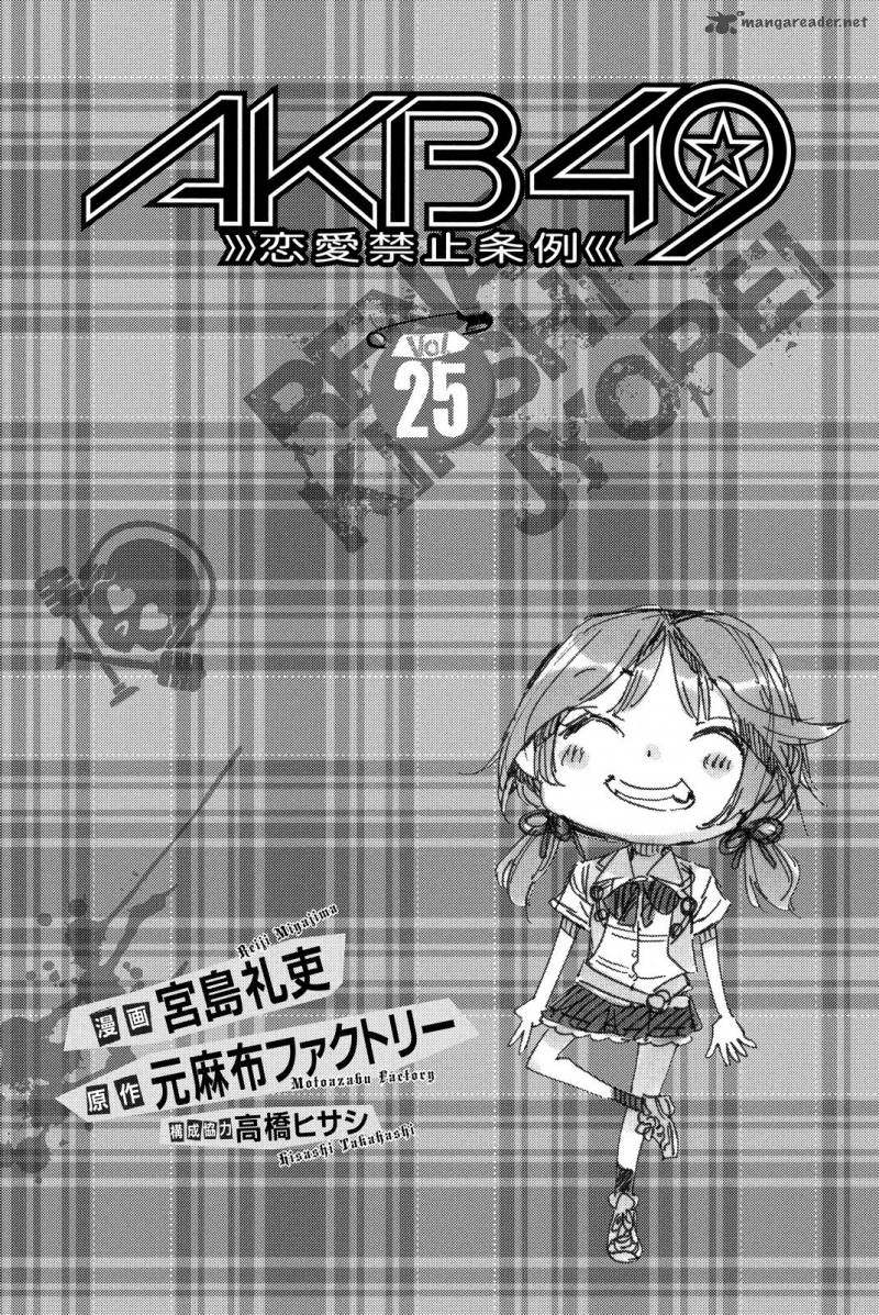 Akb49 Renai Kinshi Jourei 216 3