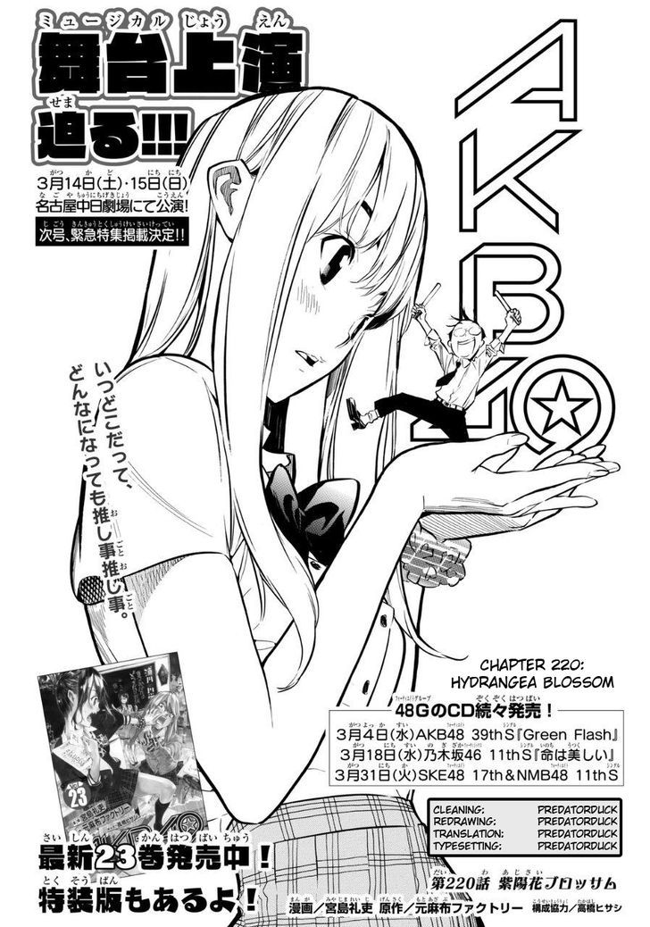 Akb49 Renai Kinshi Jourei 220 20