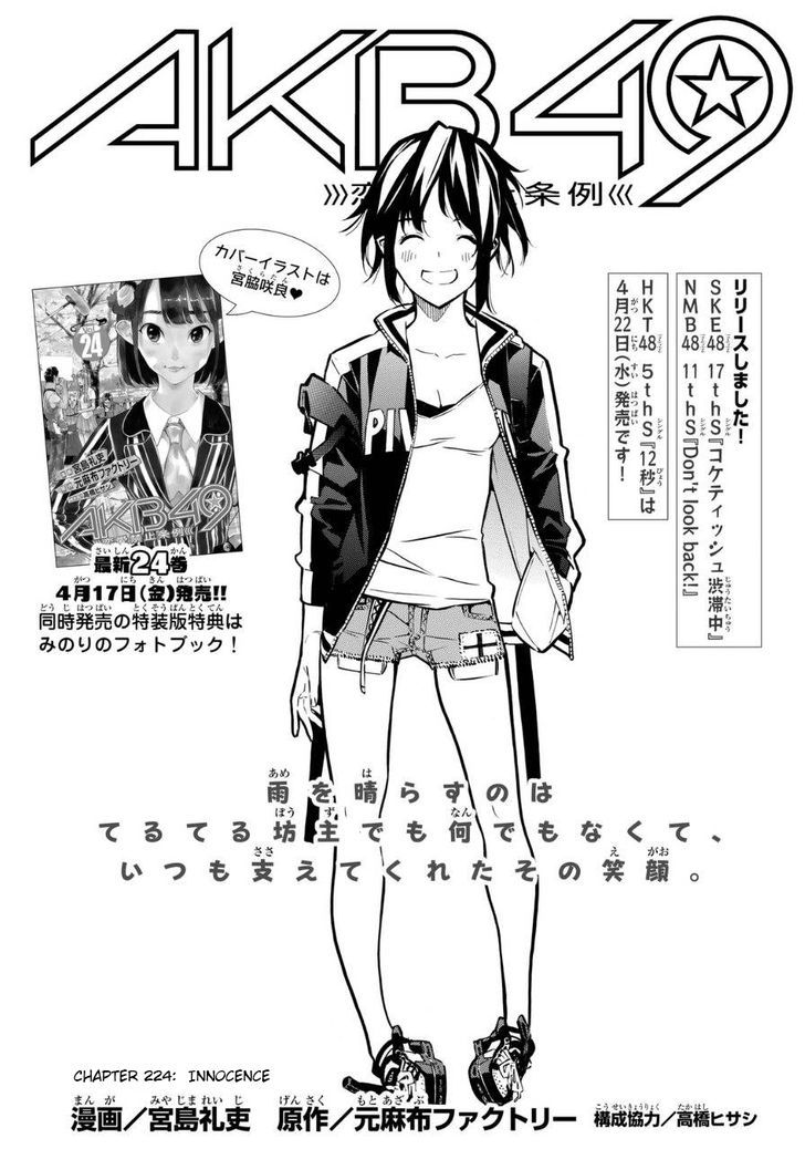 Akb49 Renai Kinshi Jourei 224 2